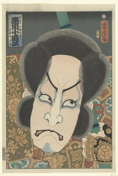Ichikawa Kodanji - Utagawa Yoshitora
