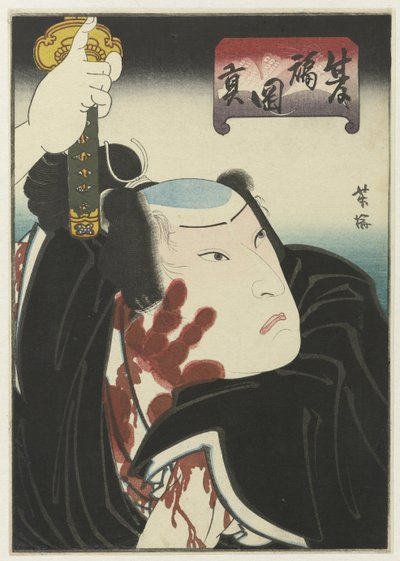 Guerrier avec une empreinte de main ensanglantée - Utagawa Yoshiume