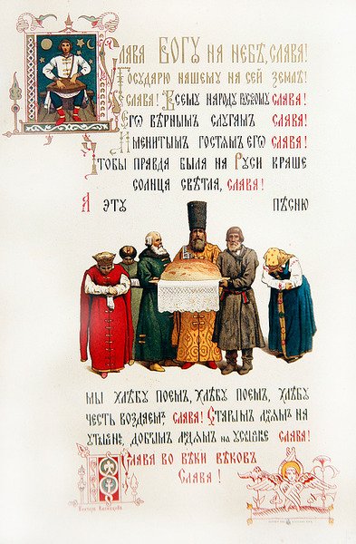 (détail) - Victor Mikhailovich Vasnetsov