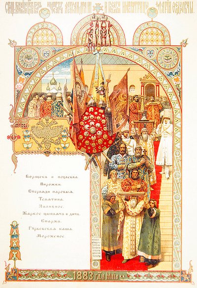 Carte de menu pour un banquet d