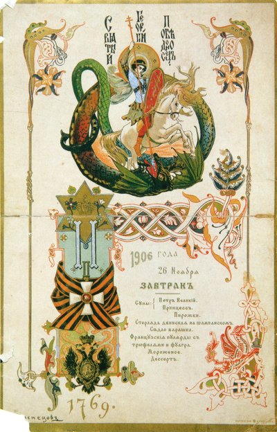 Menu du petit-déjeuner pour l