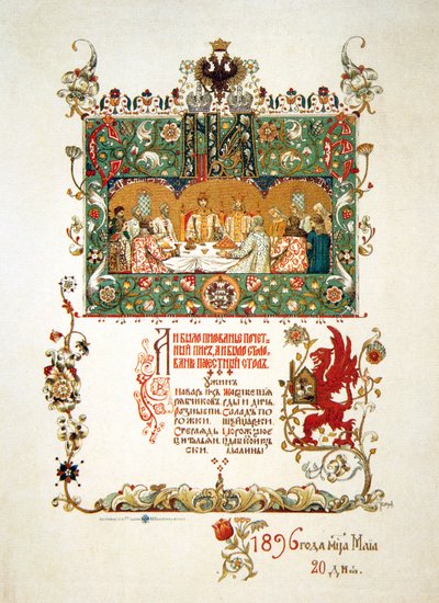 Menu du repas de fête pour célébrer le couronnement de Nicolas II et Alexandra Feodorovna, 1896 - Viktor Mikhaylovich Vasnetsov