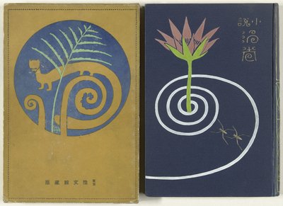 Tourbillons - partie centrale - Watanabe Katei
