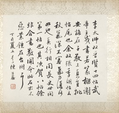 Calligraphie accompagnant la peinture de Xugu - Xugu
