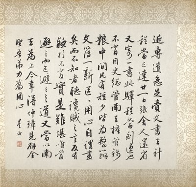 Calligraphie accompagnant la peinture de Xugu - Xugu