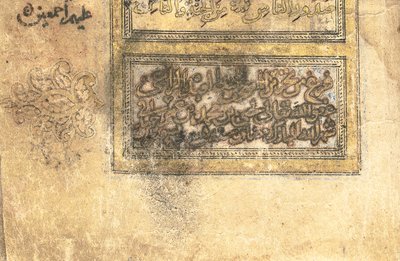 Coran, probablement Mésopotamie, daté du 17 Ramadan AH 599 / 6 juin 1203 - Yahya Bin Muhammad Ibn Umar