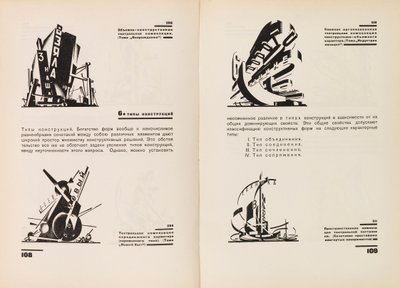 La construction de formes architecturales et mécaniques, 1931 - Yakov Georgievich Chernikhov