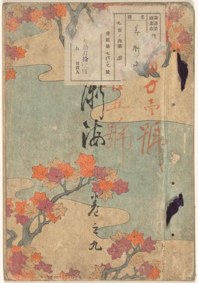 Mer des arts - numéro neuf - Yamada Naosaburo