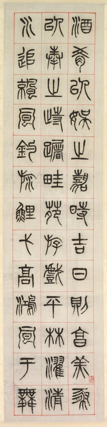 Sur le bonheur, calligraphie en style de script de sceau zhuanshu, 1871 - Yang Yisun