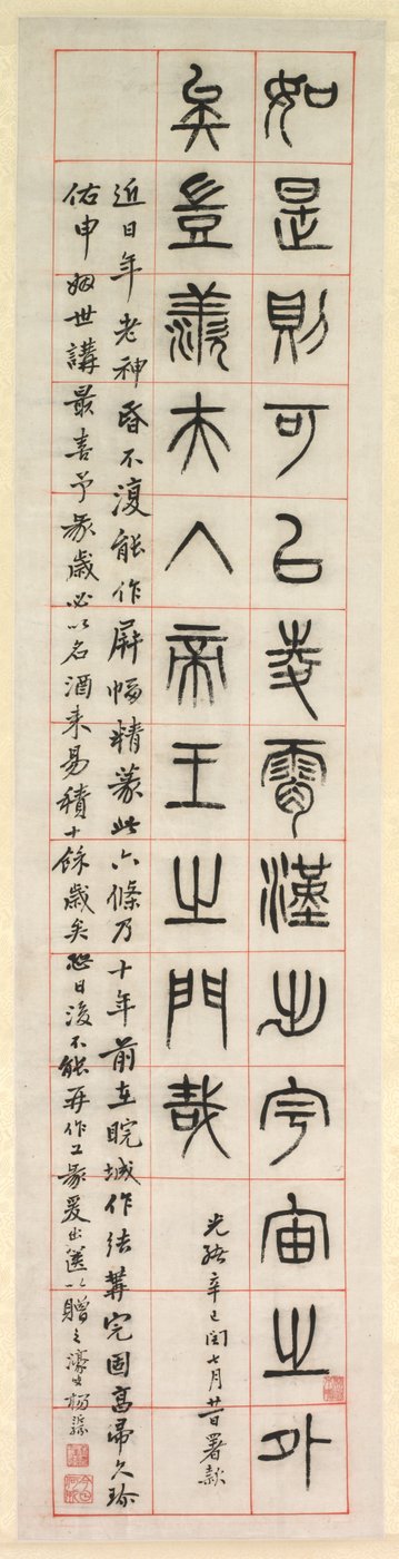 Sur le bonheur, calligraphie en style de script de sceau zhuanshu, 1871 - Yang Yisun
