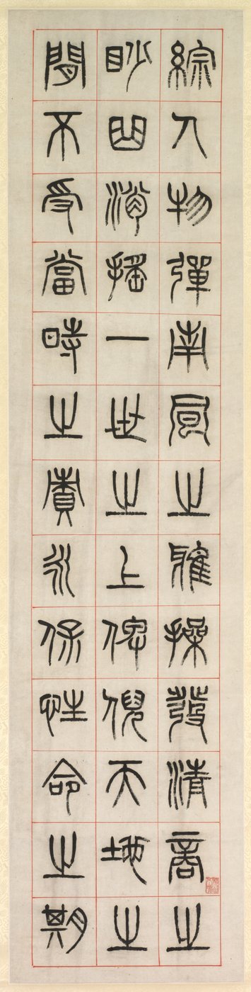Sur le Bonheur, Calligraphie en style de script de sceau zhuanshu, 1871. - Yang Yisun