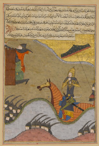 Conquête de Bagdad par Timur, Folio d