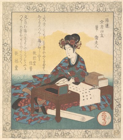  - Yashima Gakutei