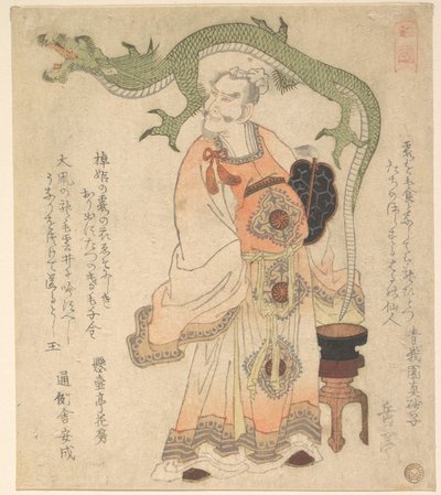  - Yashima Gakutei
