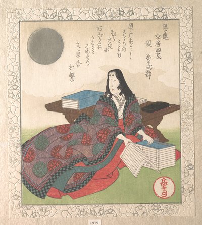  - Yashima Gakutei