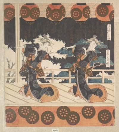  - Yashima Gakutei