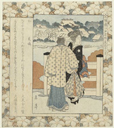 Lièvre : Kamejima - Yashima Gakutei