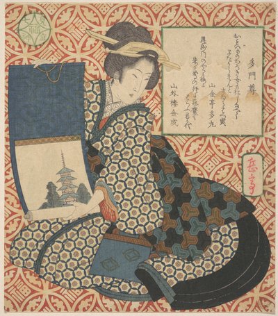  - Yashima Gakutei
