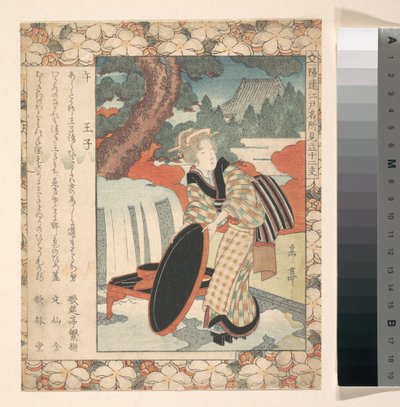  - Yashima Gakutei