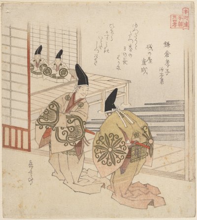  - Yashima Gakutei