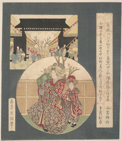  - Yashima Gakutei