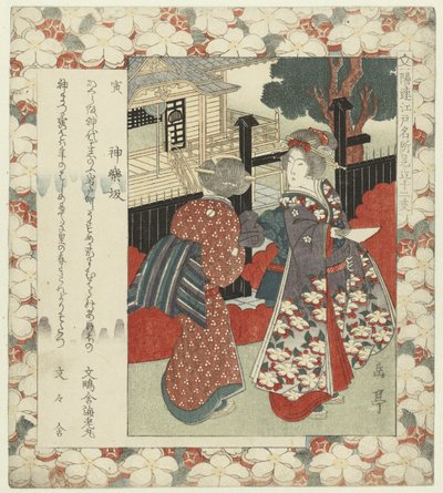 Tigre : la pente de Kagura - Yashima Gakutei