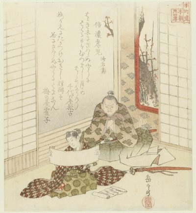 Vingt-quatre exemples japonais de piété filiale pour le Honchôren - Yashima Gakutei