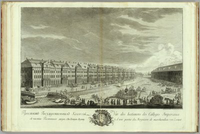 Vue du bâtiment des Douze Collèges à Saint-Pétersbourg, Livre pour le 50e anniversaire de la fondation de Saint-Pétersbourg, 1753 - Yekim Terentiyevich Vnukov
