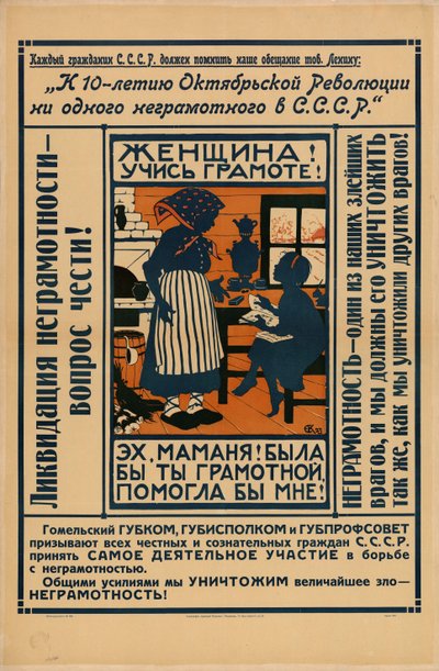 Femme, apprenez à lire et à écrire!, 1924 - Yelisaveta Sergeyevna Kruglikova