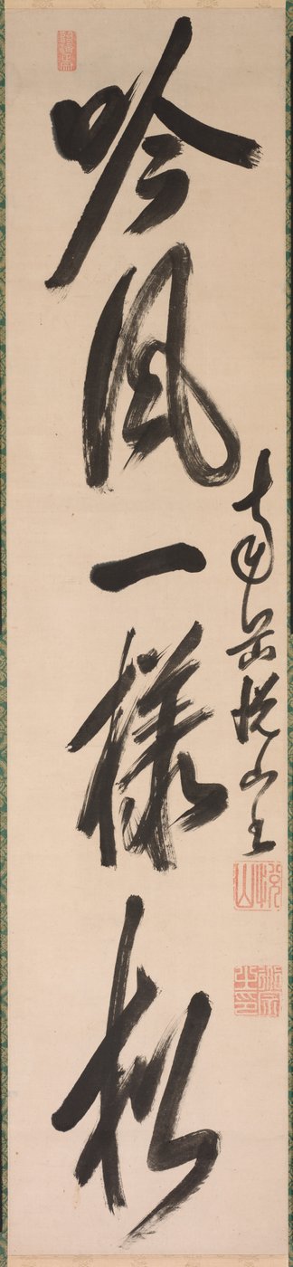 Calligraphie en style semi-cursif xing-caoshu - Yueshan Daozong