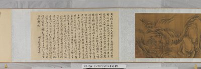 Mille miles, cent poneys, date inconnue - Zhao Boju