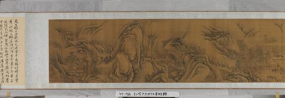 Mille miles, cent poneys, date inconnue - Zhao Boju