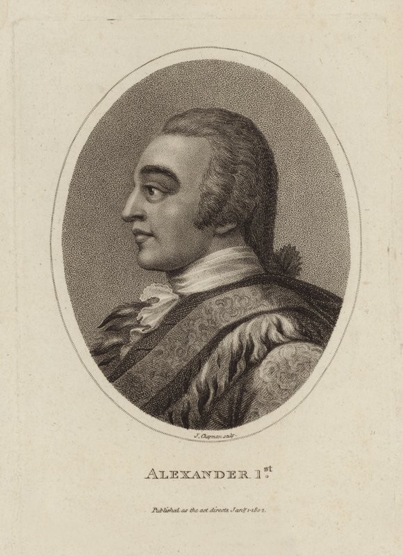 Alexandre Ier - English School