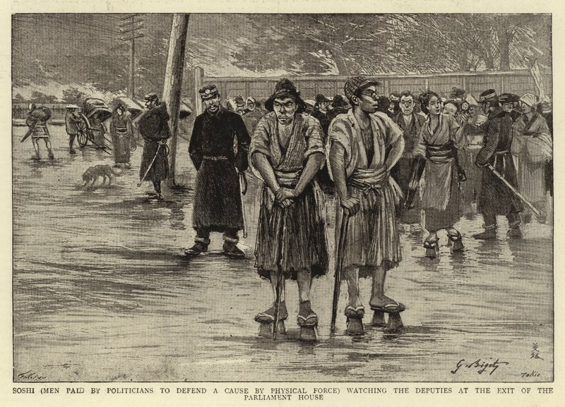 Soshi (Hommes payés par les politiciens pour défendre une cause par la force physique) surveillant les députés à la sortie du Parlement - Georges Ferdinand Bigot