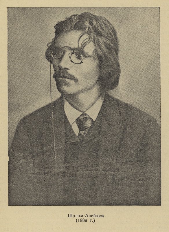 Sholem Aleichem, auteur et dramaturge yiddish russe - Russian Photographer