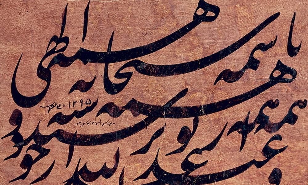 Pages de texte et calligraphie