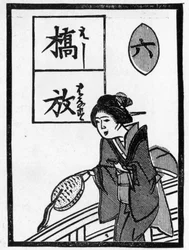Carte à jouer japonaise illustrant le proverbe 