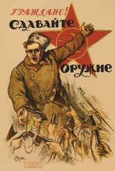 Citoyens ! Donnez-nous vos armes - Apsit, Alexander Petrovich