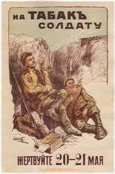 Faites un don les 20-21 mai pour fournir du tabac aux soldats