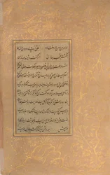 Page de calligraphie d