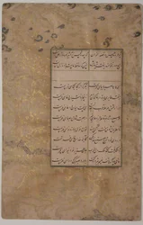 Page de calligraphie d