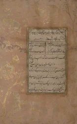 Page de calligraphie d