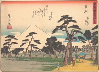 Yoshiwara, de la série Les Cinquante-trois Stations de la route Tokaido