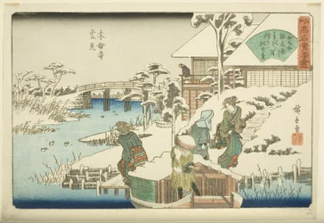 Observation de la neige au temple Mokubo-ji : Le restaurant Uekiya