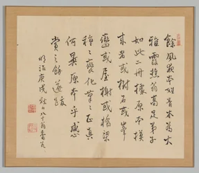 Réverbérations de Taiga, Volume 2 (feuille 36)