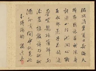 "Élégance raffinée aux quatre saisons" (Shiji seiga), album de peintures de fleurs