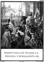 Arrivée de Mikhail II Yuryevich à Vladimir. 1175 De Karamzin illustré