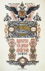 Programme de théâtre, 1913