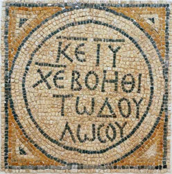 Inscription en mosaïque grecque d