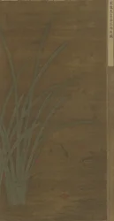 Fleurs tombées, poissons jouant, dynastie Ming ou Qing
